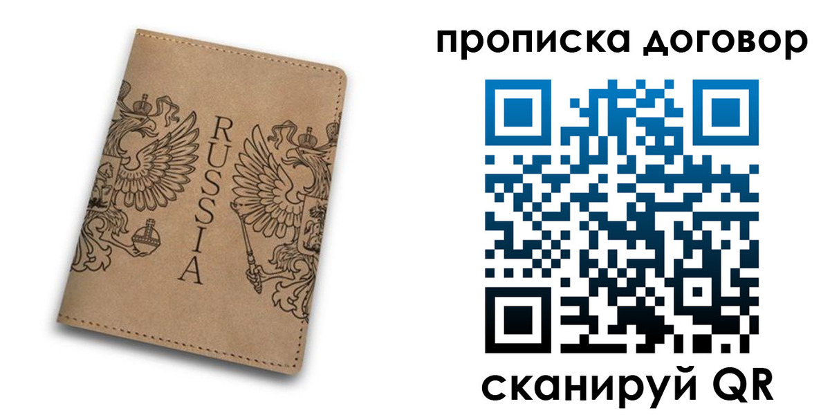 временная регистрация поиск в Одинцово
