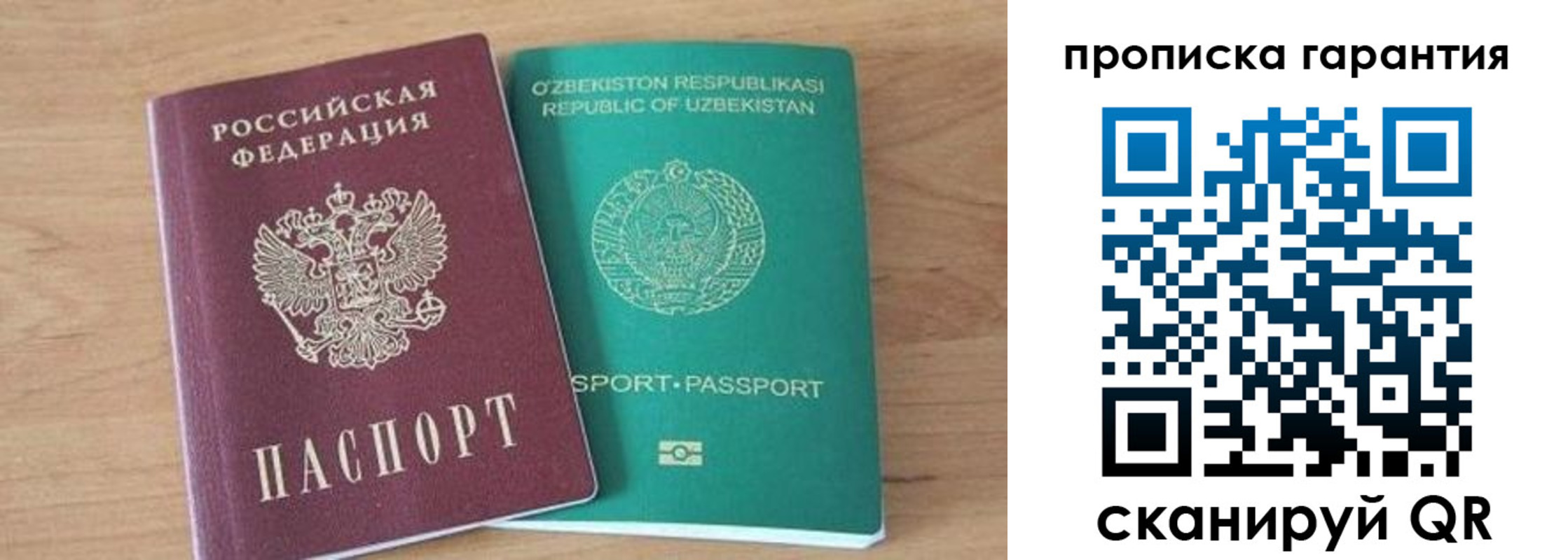 временная регистрация недорого в Одинцово
