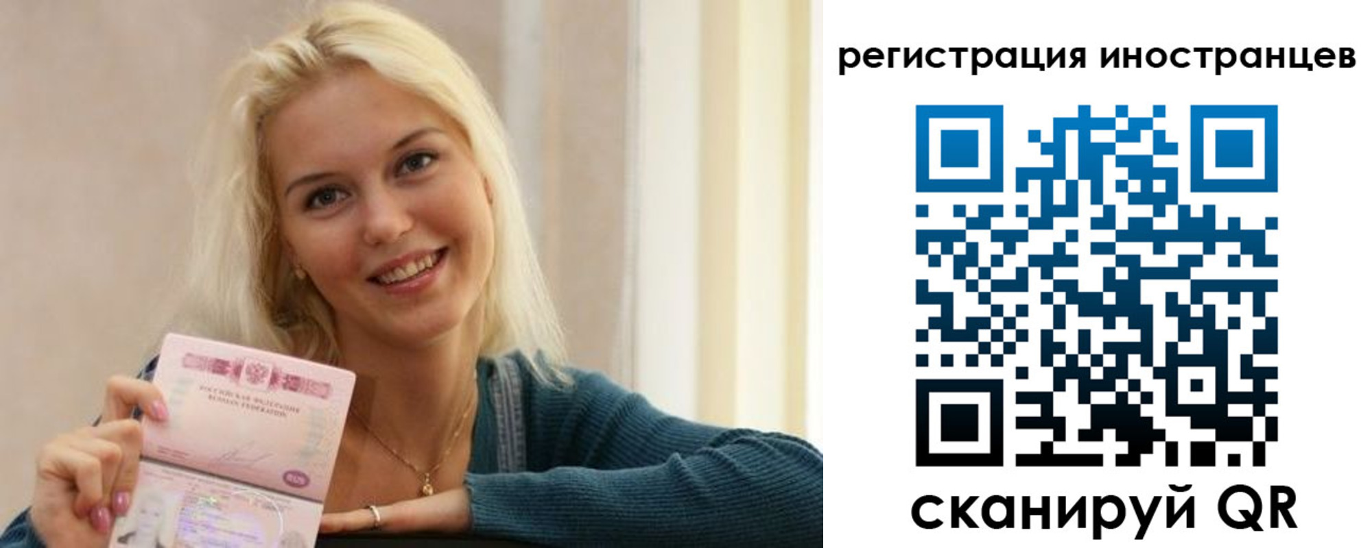 прописка паспорт в Одинцово