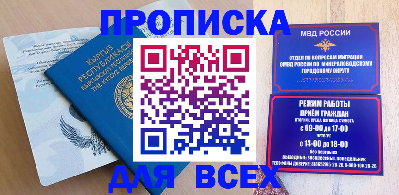 временная регистрация поиск в Одинцово