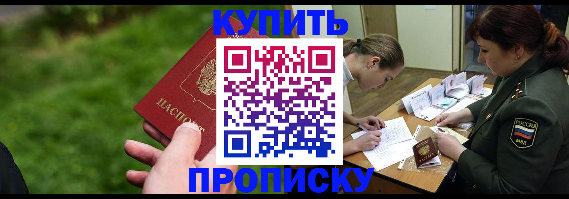прописка иностранных граждан в Одинцово